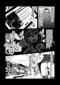 Page 3 of Milk Enikki ~Ichi~ - preview thumbnail