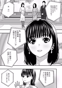 Page 3 of Mahou o Shuutoku Shita Isoji Otoko no Inyuuki 2 - preview thumbnail