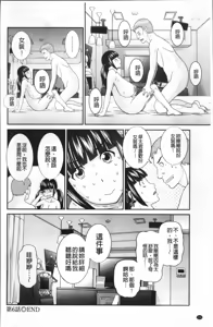 Page 121 of めぐみさんは息子の彼女 1~2 - preview thumbnail