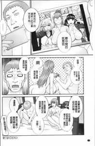 Page 139 of めぐみさんは息子の彼女 1~2 - preview thumbnail