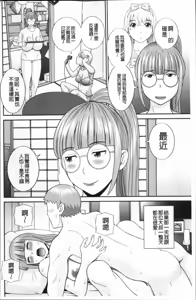 Page 142 of めぐみさんは息子の彼女 1~2 - preview thumbnail