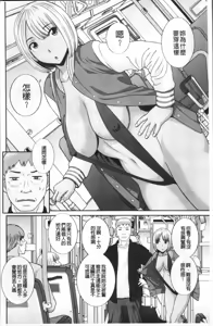 Page 144 of めぐみさんは息子の彼女 1~2 - preview thumbnail