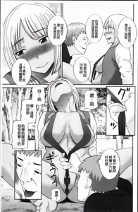 Page 149 of めぐみさんは息子の彼女 1~2 - preview thumbnail