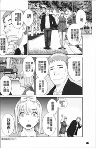 Page 158 of めぐみさんは息子の彼女 1~2 - preview thumbnail