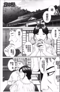Page 159 of めぐみさんは息子の彼女 1~2 - preview thumbnail