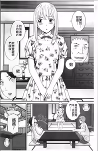 Page 160 of めぐみさんは息子の彼女 1~2 - preview thumbnail