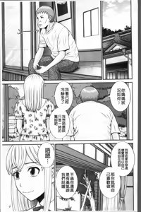 Page 161 of めぐみさんは息子の彼女 1~2 - preview thumbnail