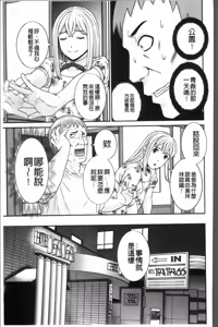 Page 163 of めぐみさんは息子の彼女 1~2 - preview thumbnail