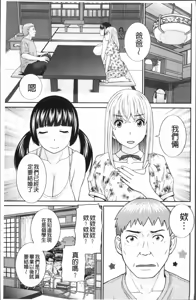 Page 183 of めぐみさんは息子の彼女 1~2 - preview thumbnail