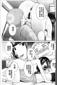 Page 187 of めぐみさんは息子の彼女 1~2 - preview thumbnail