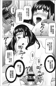 Page 191 of めぐみさんは息子の彼女 1~2 - preview thumbnail