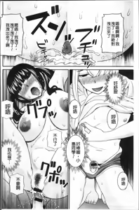 Page 192 of めぐみさんは息子の彼女 1~2 - preview thumbnail