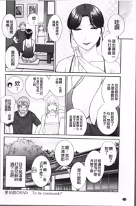 Page 194 of めぐみさんは息子の彼女 1~2 - preview thumbnail