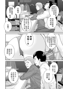 Page 203 of めぐみさんは息子の彼女 1~2 - preview thumbnail
