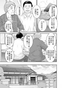 Page 204 of めぐみさんは息子の彼女 1~2 - preview thumbnail