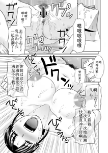 Page 216 of めぐみさんは息子の彼女 1~2 - preview thumbnail