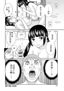 Page 217 of めぐみさんは息子の彼女 1~2 - preview thumbnail