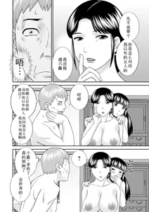 Page 223 of めぐみさんは息子の彼女 1~2 - preview thumbnail