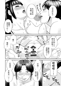 Page 229 of めぐみさんは息子の彼女 1~2 - preview thumbnail