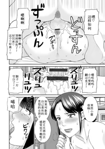 Page 231 of めぐみさんは息子の彼女 1~2 - preview thumbnail