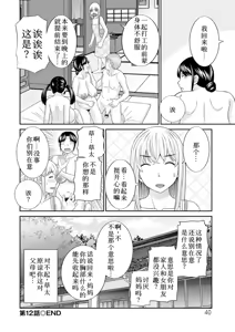 Page 235 of めぐみさんは息子の彼女 1~2 - preview thumbnail