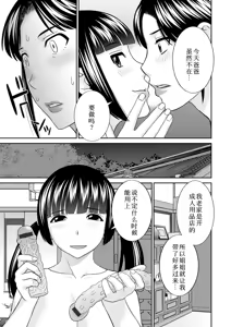 Page 244 of めぐみさんは息子の彼女 1~2 - preview thumbnail