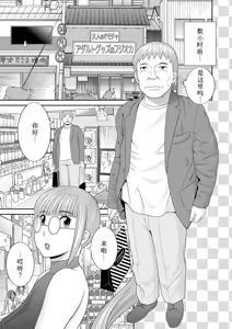 Page 259 of めぐみさんは息子の彼女 1~2 - preview thumbnail