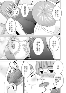 Page 263 of めぐみさんは息子の彼女 1~2 - preview thumbnail