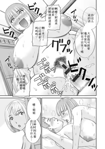 Page 269 of めぐみさんは息子の彼女 1~2 - preview thumbnail