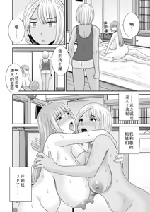 Page 270 of めぐみさんは息子の彼女 1~2 - preview thumbnail