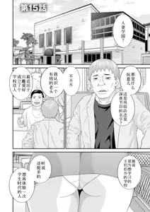 Page 276 of めぐみさんは息子の彼女 1~2 - preview thumbnail