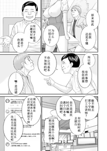 Page 277 of めぐみさんは息子の彼女 1~2 - preview thumbnail