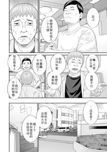 Page 278 of めぐみさんは息子の彼女 1~2 - preview thumbnail