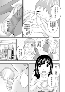 Page 281 of めぐみさんは息子の彼女 1~2 - preview thumbnail