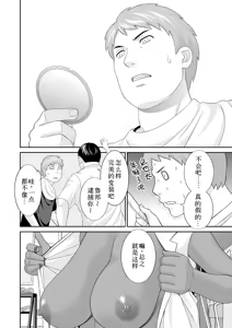 Page 282 of めぐみさんは息子の彼女 1~2 - preview thumbnail