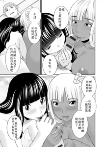 Page 285 of めぐみさんは息子の彼女 1~2 - preview thumbnail