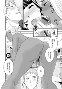 Page 286 of めぐみさんは息子の彼女 1~2 - preview thumbnail