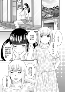 Page 291 of めぐみさんは息子の彼女 1~2 - preview thumbnail
