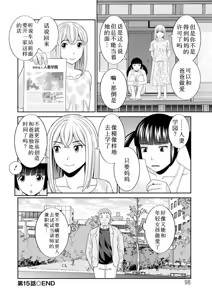 Page 292 of めぐみさんは息子の彼女 1~2 - preview thumbnail