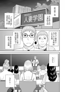 Page 293 of めぐみさんは息子の彼女 1~2 - preview thumbnail