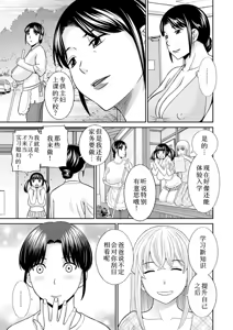 Page 295 of めぐみさんは息子の彼女 1~2 - preview thumbnail