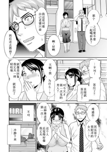 Page 298 of めぐみさんは息子の彼女 1~2 - preview thumbnail