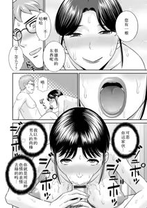 Page 306 of めぐみさんは息子の彼女 1~2 - preview thumbnail