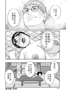 Page 310 of めぐみさんは息子の彼女 1~2 - preview thumbnail