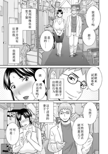 Page 313 of めぐみさんは息子の彼女 1~2 - preview thumbnail