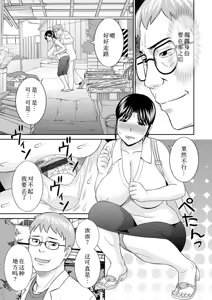 Page 315 of めぐみさんは息子の彼女 1~2 - preview thumbnail