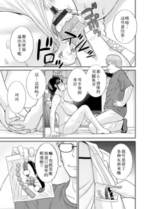 Page 319 of めぐみさんは息子の彼女 1~2 - preview thumbnail