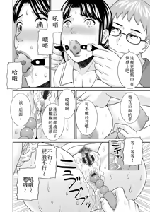 Page 320 of めぐみさんは息子の彼女 1~2 - preview thumbnail