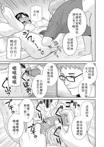 Page 321 of めぐみさんは息子の彼女 1~2 - preview thumbnail