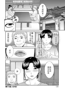 Page 328 of めぐみさんは息子の彼女 1~2 - preview thumbnail